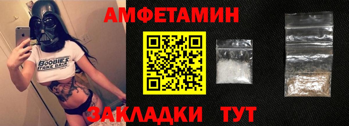 Amphetamine Premium Сертолово
