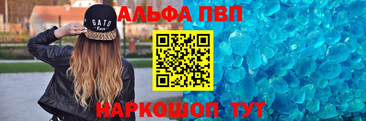 Alfa_PVP мука  А ПВП  Сертолово  наркотики  Вход с VPN  Альфа ПВП мука 