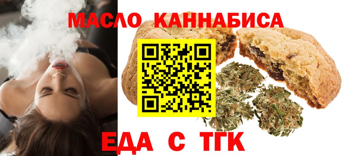 Печенье с ТГК марихуана  Вход с VPN  Сертолово 