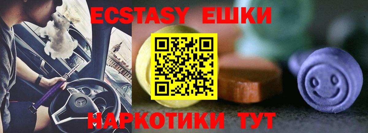   ссылка  ЭКСТАЗИ  Сертолово  ЭКСТАЗИ диски  Вход с VPN  Ecstasy Дубай  купить наркотики цена 