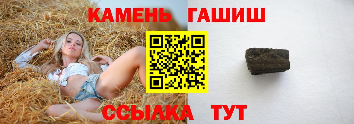 ГАШИШ Premium  Вход с VPN  Гашиш хэш  Сертолово 