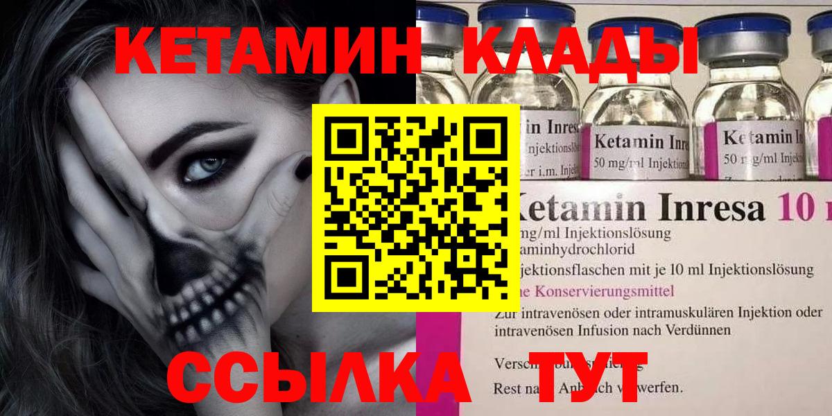 дарк нет Telegram  Кетамин VHQ  Вход с VPN  Сертолово 
