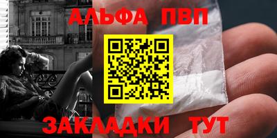 ALPHA-PVP Пушкино