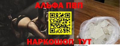 ALPHA-PVP Пушкино