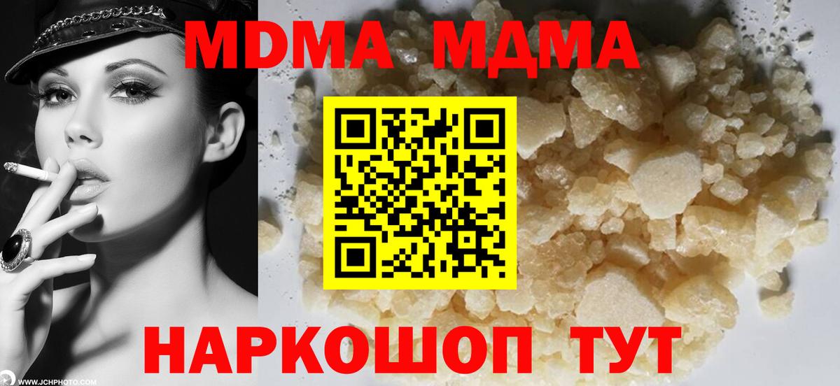 Сертолово  MDMA Molly  МДМА crystal  Вход с VPN 
