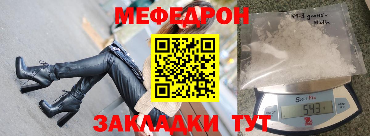 Меф мяу мяу  Сертолово
