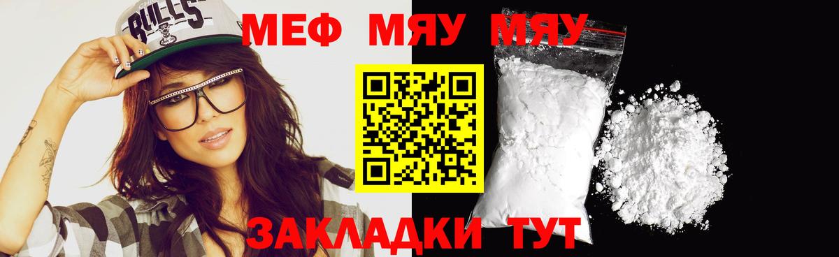 Меф  МЕФ VHQ  hydra ONION  Вход с VPN  Сертолово  Меф mephedrone 