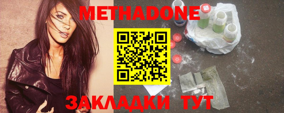 Сертолово  МЕТАДОН мёд  Вход с VPN 