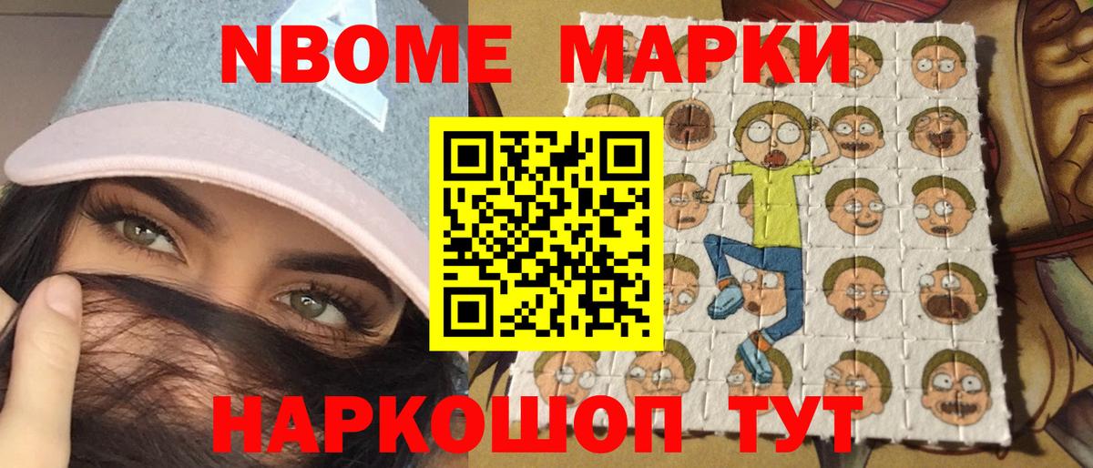 Марки NBOMe 1500мкг  Марки NBOMe 1500мкг  магазин продажи   Вход с VPN  Сертолово 