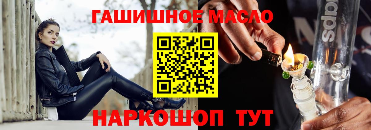 Дистиллят ТГК вейп с тгк Сертолово